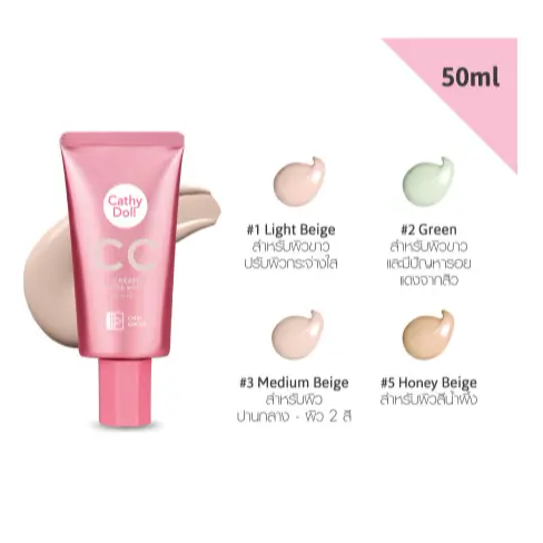 CC Cream Cathy Doll - Facial Protection and Hydration 1 CC Cream Cathy Doll