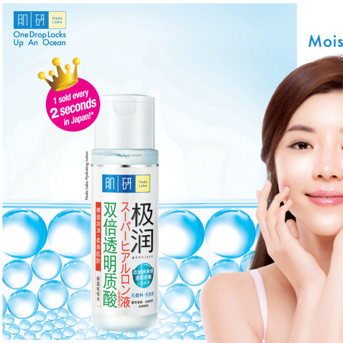 Hada Labo Gokujyun Normal Portugal 🇯🇵 | White HA Lotion | Official Stock 30ml 4 HADA LABO LOÇÃO