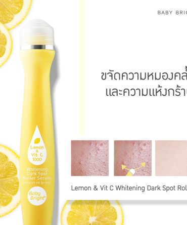 Roller Sérum Limão e Vitamina C