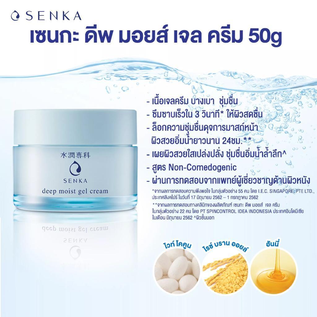 Shiseido Senka Deep Moist Cream - Deep Hydration 3 creme hidratante facial - vista 3