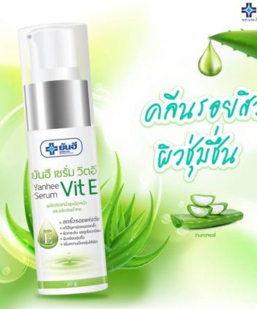 Sérum de Vitamina E