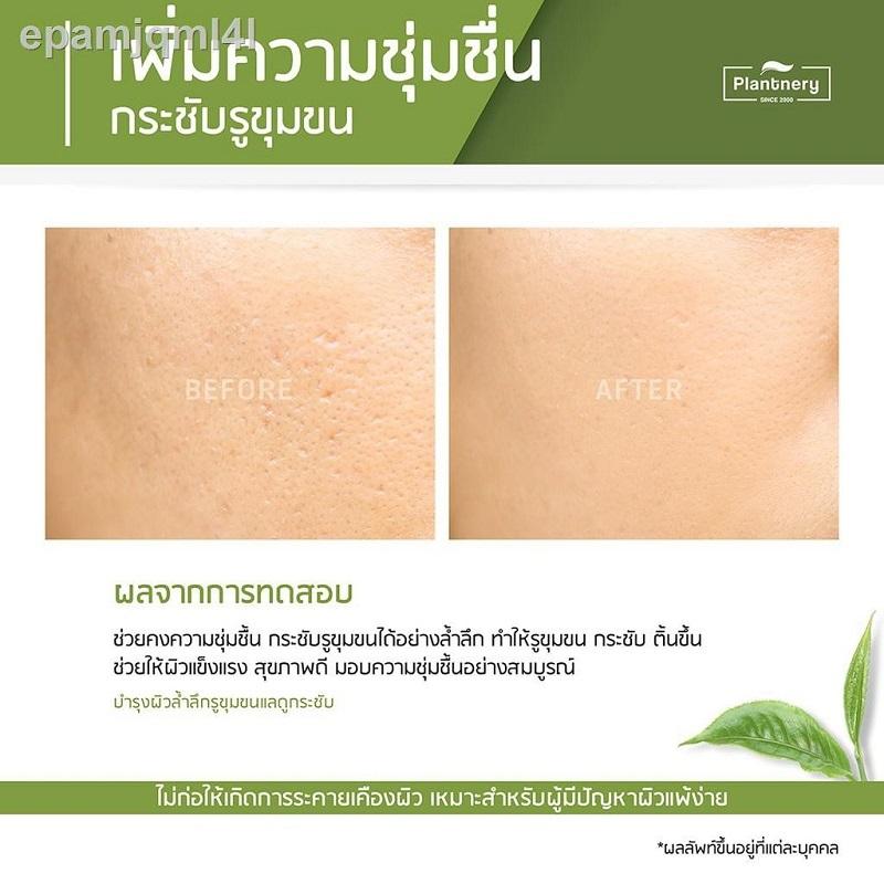 Sleeping Mask de Chá Verde Plantnery 24 Sleeping Mask de Chá Verde Plantnery