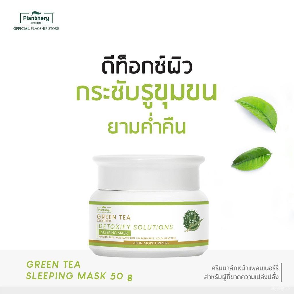 Sleeping Mask de Chá Verde Plantnery 25 Sleeping Mask de Chá Verde Plantnery