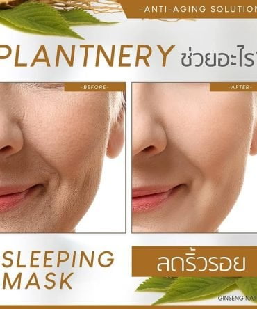 Sleeping Mask de Ginseng Plantnery