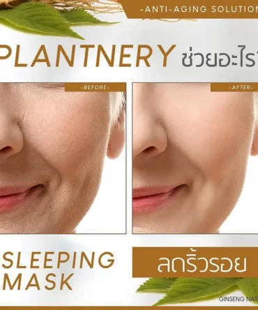 Sleeping Mask de Ginseng Plantnery