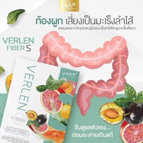Verlen Fiber S Jelly · Suplemento Alimentar em Gelatina para Detox e Equilíbrio Intestinal 3 suplemento de fibra - vista 3