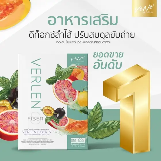 Verlen Fiber S Jelly · Suplemento Alimentar em Gelatina para Detox e Equilíbrio Intestinal 2 suplemento de fibra - vista 2