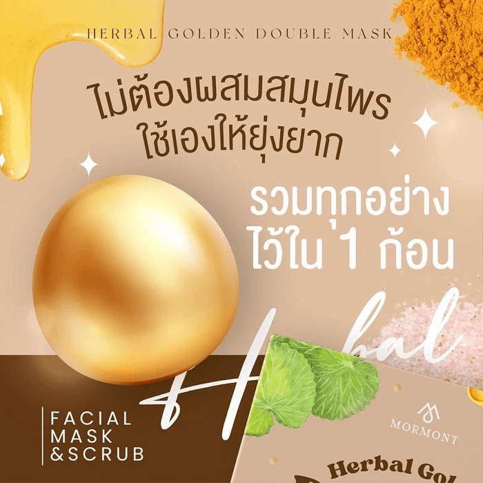 Mormont Herbal Golden Double Mask 4 Mormont Herbal Golden Double Mask