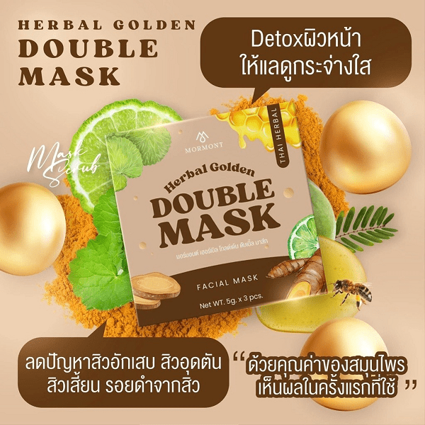 Mormont Herbal Golden Double Mask 3 Mormont Herbal Golden Double Mask