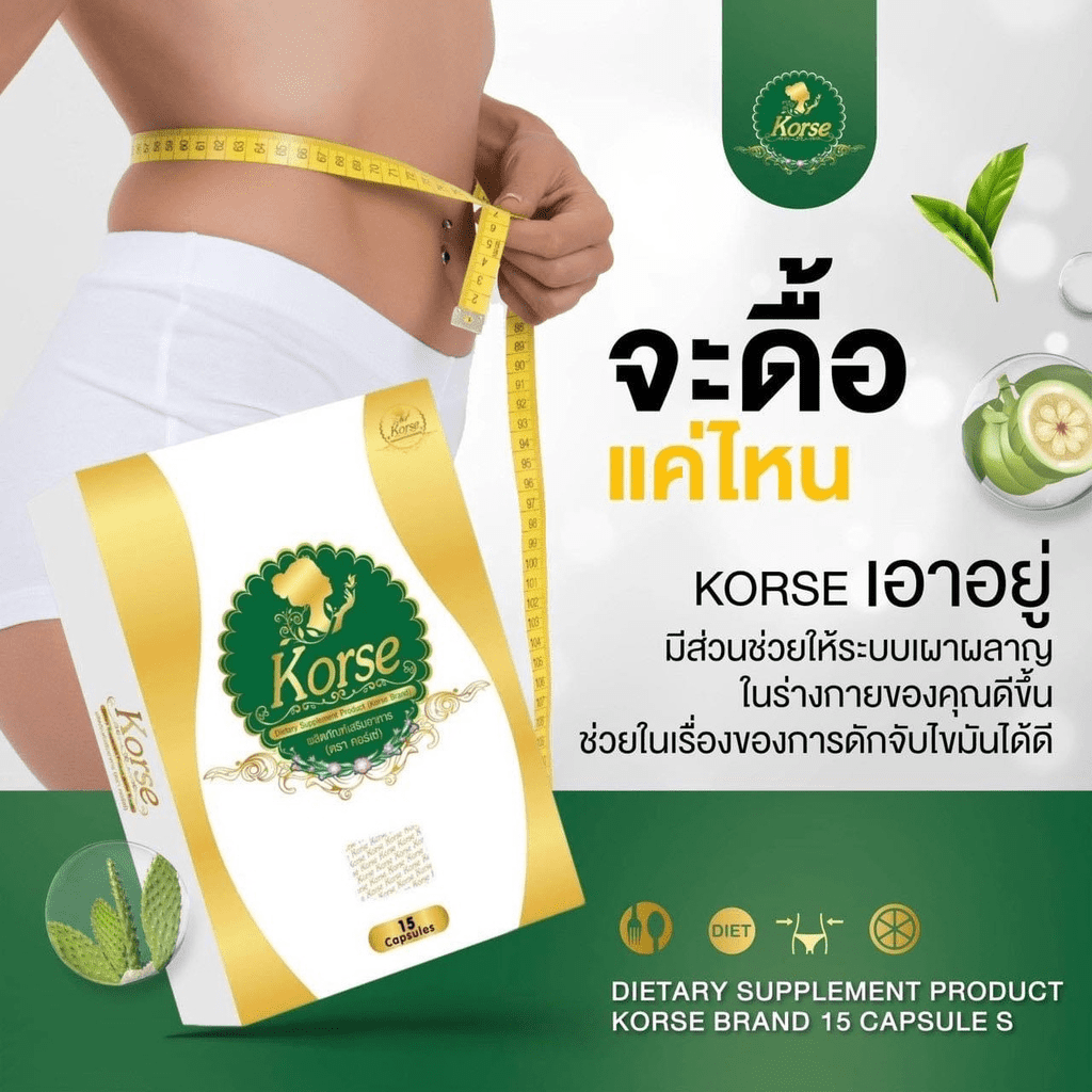 Suplemento Korse by Herb para Perda de Peso 17 suplemento para perda de peso - vista 4