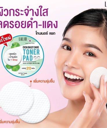 Lalio Cica Daily Care Toner Pad