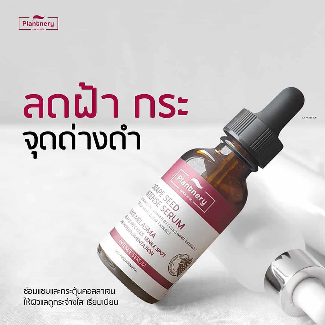 Plantnery Grape Seed Serum Anti-Melasma 3 Plantnery Grape Seed Serum Anti-Melasma - Image 3