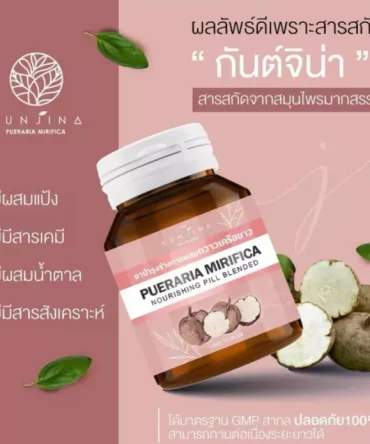 Pueraria Mirifica menopausa - vista 2