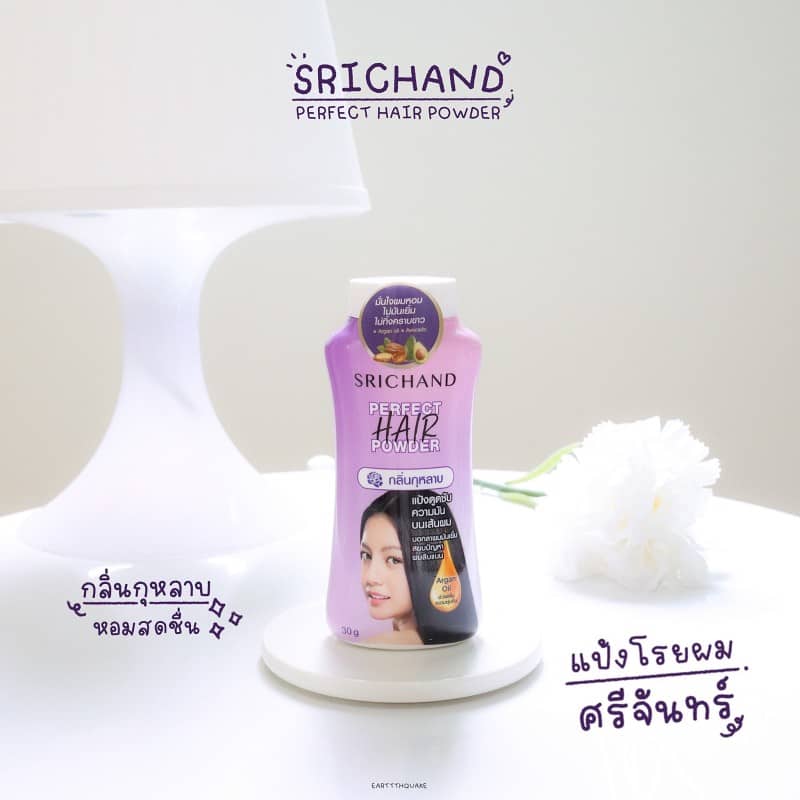 Srichan Perfect Hair Powder Dry Shampoo - Oil Control 3 shampoo seco - vista 3
