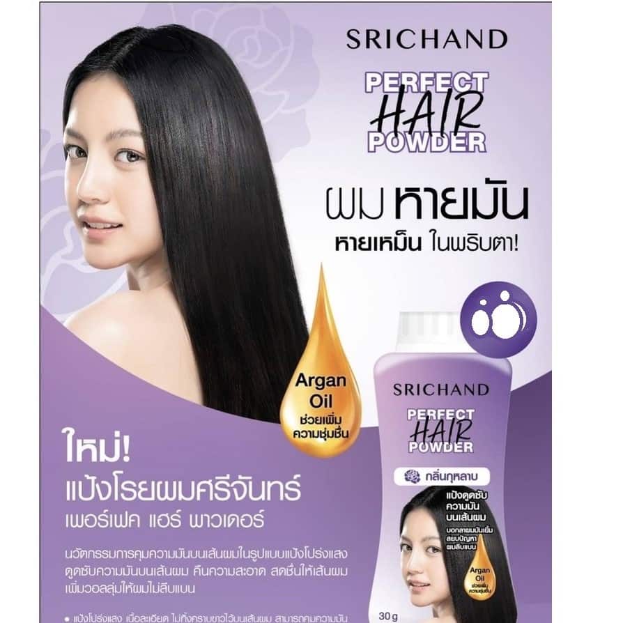 Srichan Perfect Hair Powder Dry Shampoo - Oil Control 5 shampoo seco - vista 5