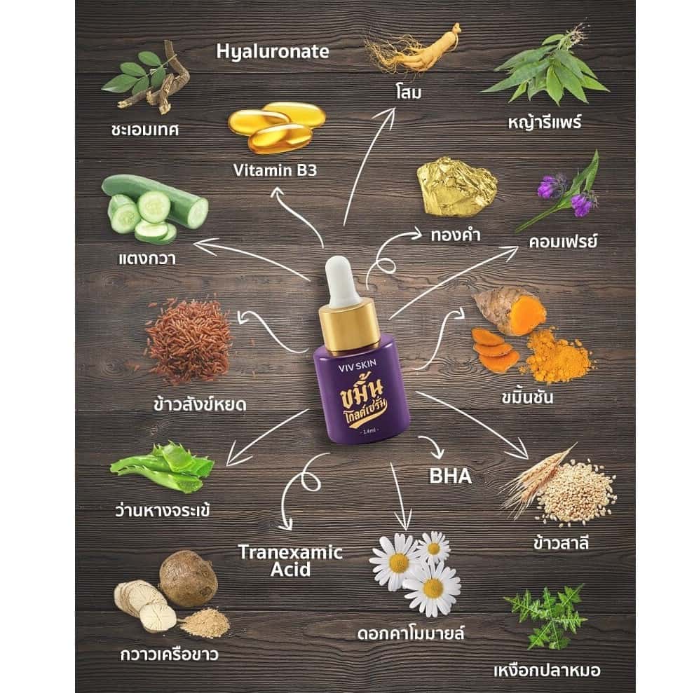 Viv Skin Kamin Gold Serum 3 Viv Skin Kamin Gold Serum - Image 3