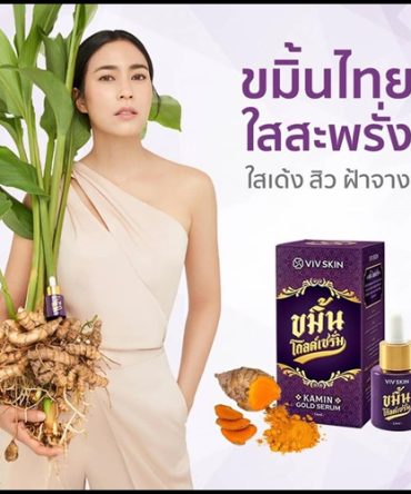 Viv Skin Kamin Gold Serum