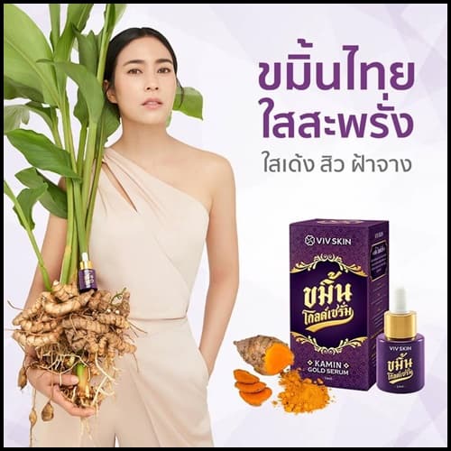 Viv Skin Kamin Gold Serum 2 Viv Skin Kamin Gold Serum
