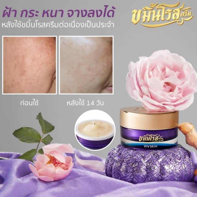 Viv Skin Kamin Rose Cream - Rejuvenating Facial Cream 2 Viv Skin Kamin Rose Cream - vista 2