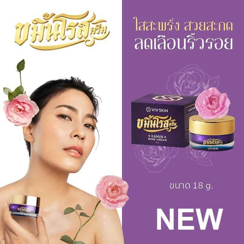 Viv Skin Kamin Rose Cream - Rejuvenating Facial Cream 5 Viv Skin Kamin Rose Cream - vista 5