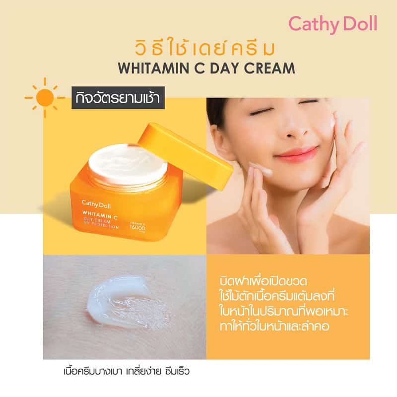 Cathy Doll Whitamin C Day Cream - Shine and UV Protection 5 creme com vitamina C - vista 5