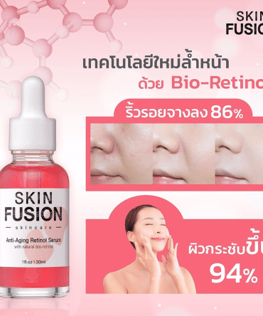Skin Fusion Anti-Aging Retinol Serum