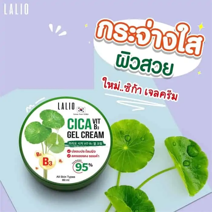 Lalio Cica Vit B3 Gel Cream - Hidratação Profunda 3 creme hidratante facial - vista 3