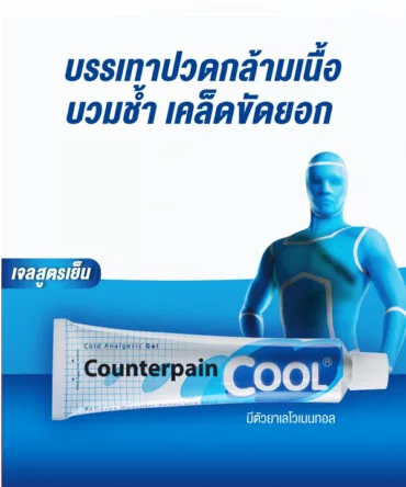 Counterpain Cool - vista 2