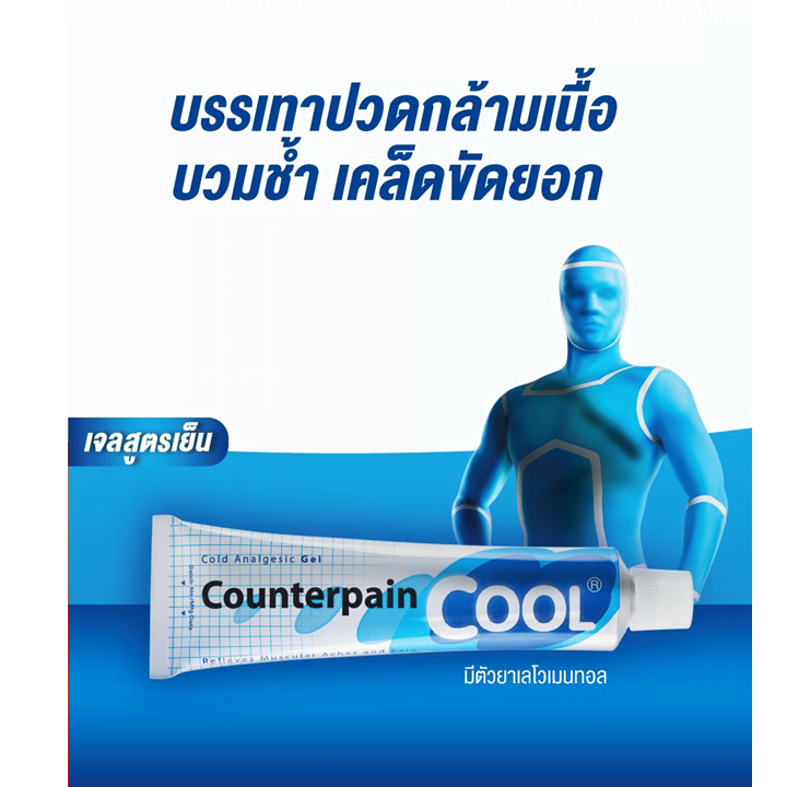 Counterpain Cool: Cold Gel for Immediate Relief 3 Counterpain Cool - vista 3