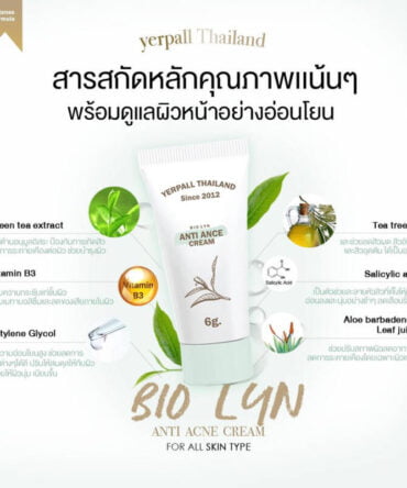 Yerpall Biolyn Bio lyn Anti Acne Cream