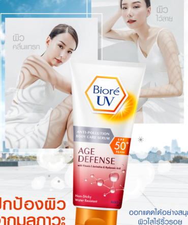 serum corporal proteção UV - vista 2