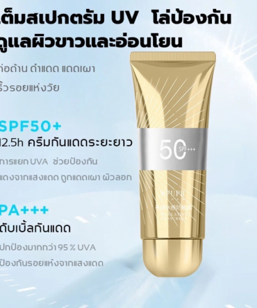 protetor solar SPF50 - vista 2