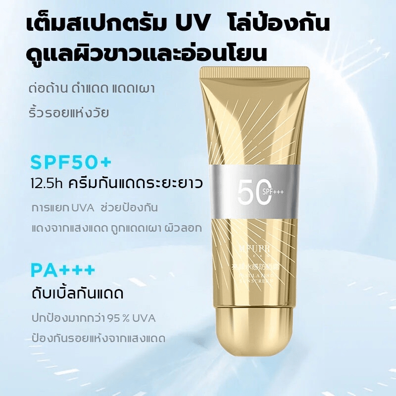 Sunscreen SPF50 PA+++ - Effective Protection for Everyone 2 protetor solar SPF50 - vista 2