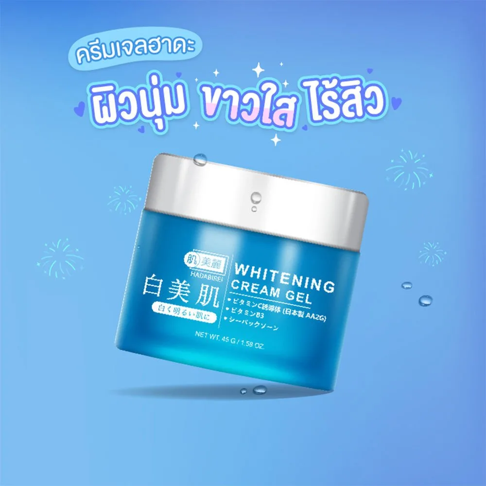 Hadabirei Whitening Cream Gel - Hidratação e Clareamento 3 Hadabirei Whitening Cream Gel - vista 3