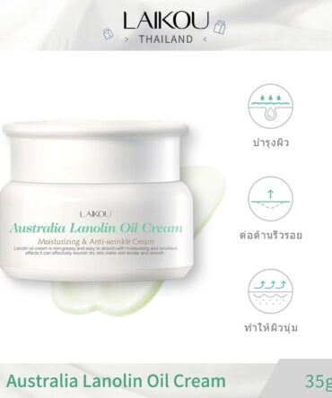 creme hidratante de lanolina - vista 2