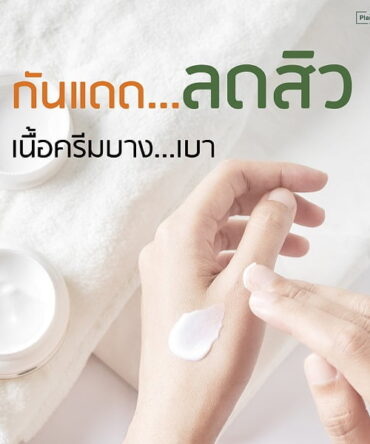 creme Tea Tree - vista 2