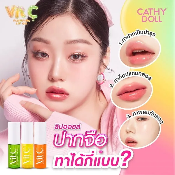 Cathy Doll Vit C Plumping Lip Oil - Hidratação e Brilho 4 óleo labial vitamina C - vista 4