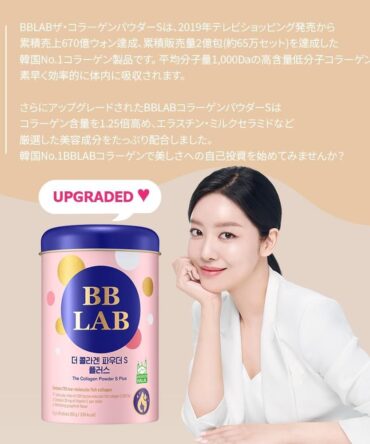 BB Lab Collagen Powder S - vista 2