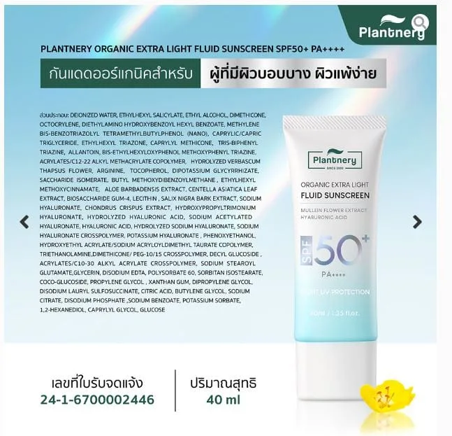 Plantnery Organic Extra Light Fluid Sunscreen - Protetor Solar Orgânico Fluido Leve SPF50+ PA++++ 2 protetor solar orgânico - vista 2