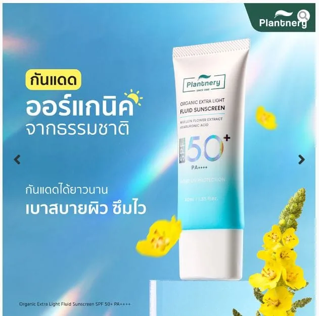 Plantnery Organic Extra Light Fluid Sunscreen - Protetor Solar Orgânico Fluido Leve SPF50+ PA++++ 4 protetor solar orgânico - vista 4