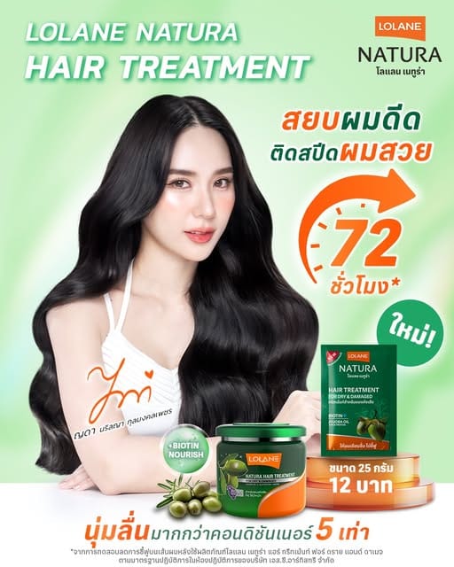 Treatment for Damaged Hair - Lolane Natura Hair Treatment 100ml 2 tratamento para cabelos danificados - vista 2