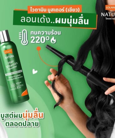 vitamin booster cabelo danificado - vista 2