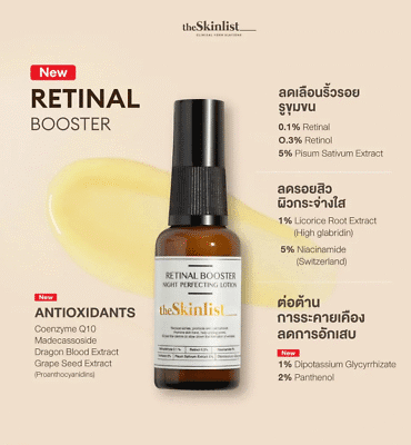loção noturna retinal - vista 2