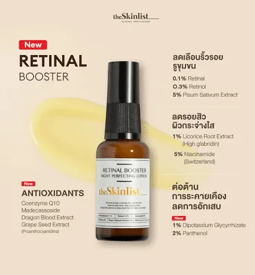 loção noturna retinal
