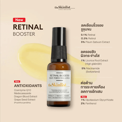Theskinlist Retinal Booster Night Perfecting Lotion 30g Retinaldehyde Retinal Retinol 2 loção noturna retinal - vista 2