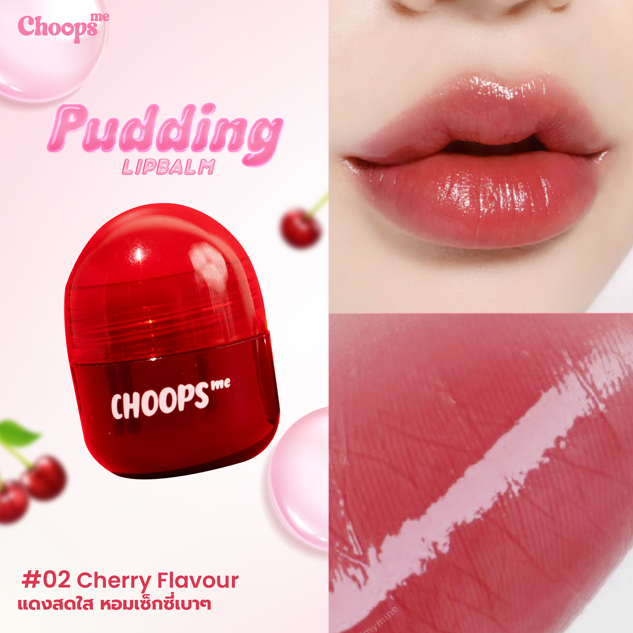 Cherry Lip Balm - Hydration and Shine 2 bálsamo labial cereja - vista 2