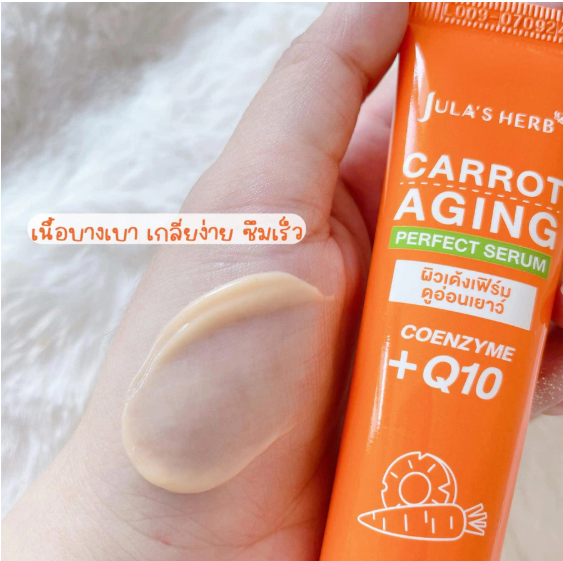 Julas Herb Carrot Aging Perfect Serum - Hydration and Radiance 3 sérum anti-envelhecimento - vista 3