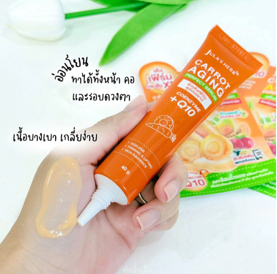 Julas Herb Carrot Aging Perfect Serum - Hydration and Radiance 4 sérum anti-envelhecimento - vista 4