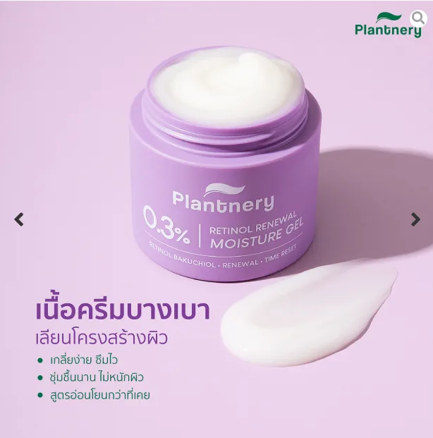 Plantnery Bakuchiol Retinol Skin Renewal Moisturizer 60g - Creme Hidratante de Renovação Intensiva 3 Plantnery Bakuchiol Retinol Skin Renewal Moisturizer
