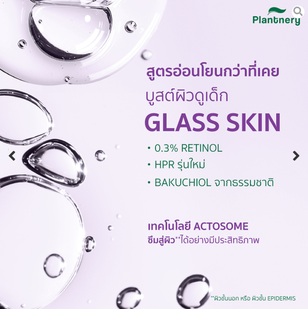 Plantnery Bakuchiol Retinol Skin Renewal Moisturizer 60g - Intensive Renewal Moisturizing Cream 4 Plantnery Bakuchiol Retinol Skin Renewal Moisturizer 60g - Intensive Renewal Moisturizing Cream - Image 4